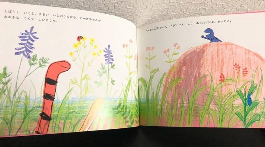 Amazon.co.jp: 当時物「まちをずんずん」こどものとも 市川宣子